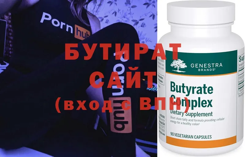 где купить наркоту  Мурино  БУТИРАТ BDO 