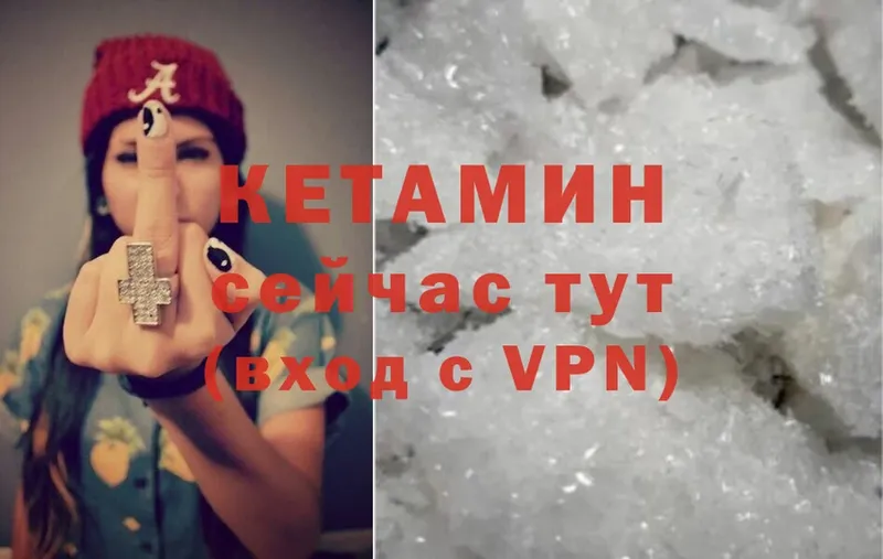 Кетамин VHQ  Мурино 