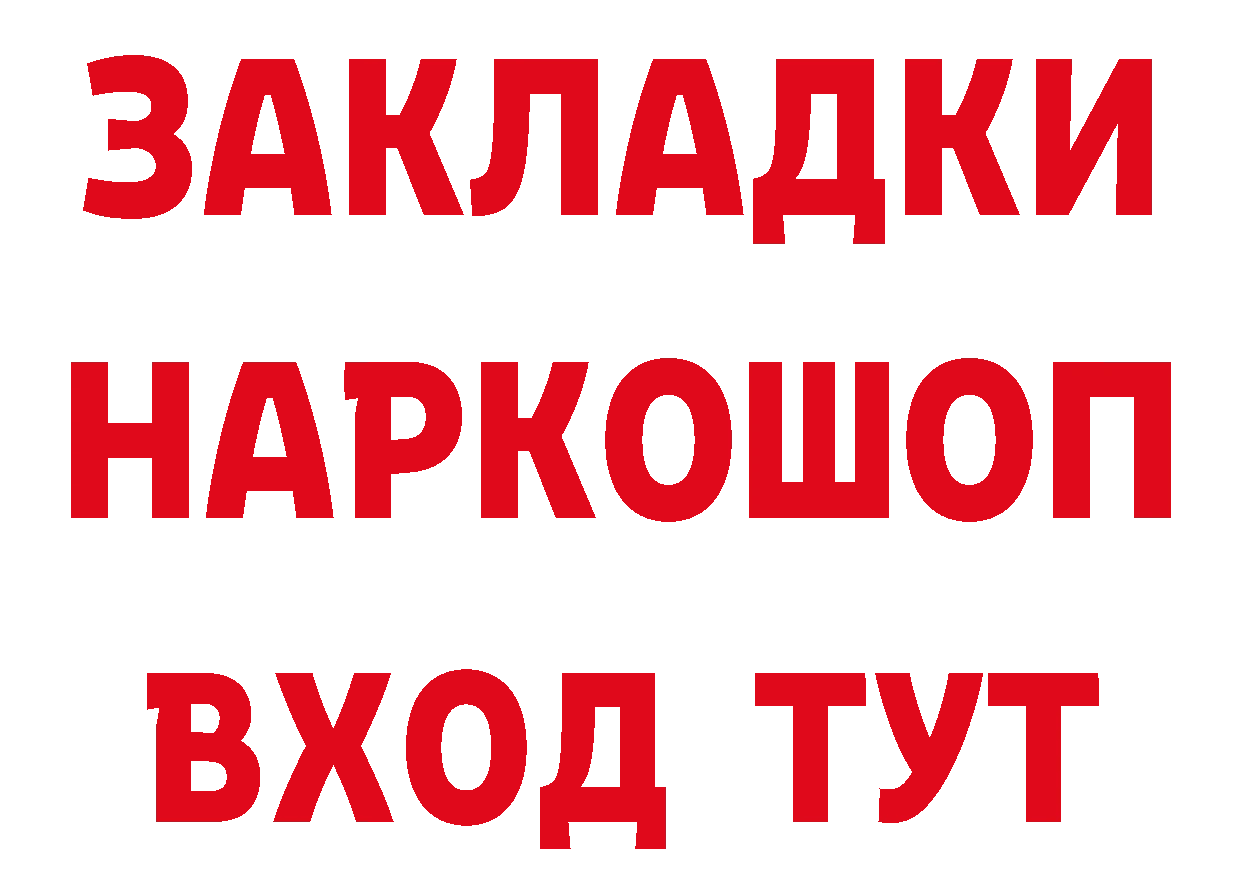 Бутират BDO 33% как войти мориарти ссылка на мегу Мурино