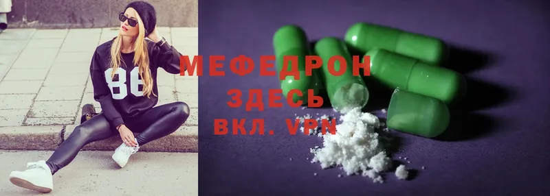 МЯУ-МЯУ mephedrone  мега зеркало  Мурино 